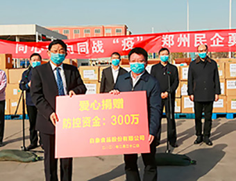新冠肺炎疫情爆發(fā)，白象食品積極籌備物資，以支援各地的抗疫一線。