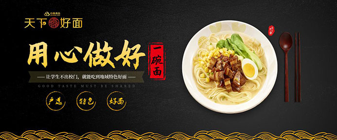 校園團(tuán)餐迎來新“食”代，白象食品為學(xué)生嚴(yán)選一碗好面