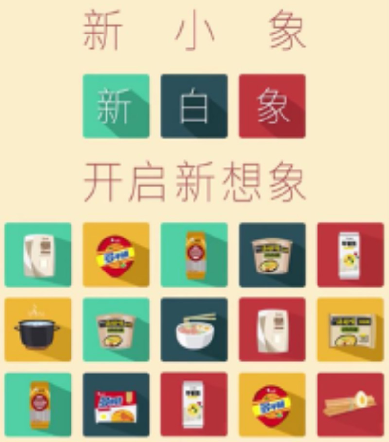 “新白象”煥新而來(lái)，白象食品啟用全新Logo設(shè)計(jì)