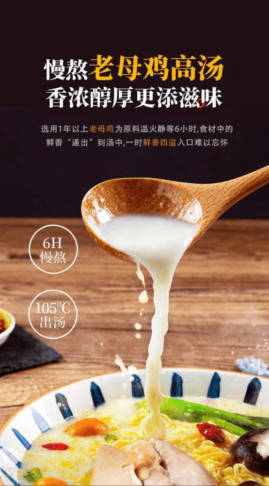 高湯熬制、營(yíng)養(yǎng)美味，解碼白象食品“湯好喝高湯面”制作工藝