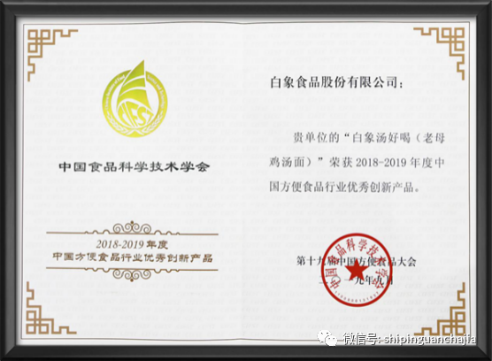 不懼疫情逆勢上揚，白象食品的2021年為何如此值得期待？
