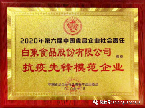 不懼疫情逆勢上揚，白象食品的2021年為何如此值得期待？
