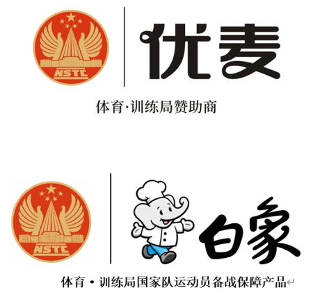 白象食品旗下優(yōu)麥?zhǔn)称窋y手國家體育總局訓(xùn)練局，為冠軍廚房提供營養(yǎng)面食